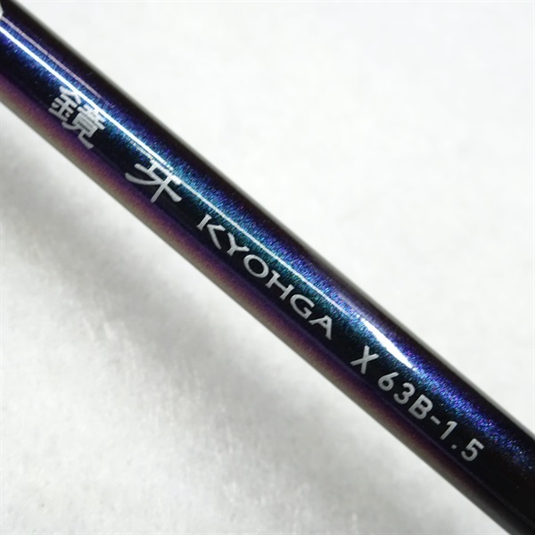 １９　鏡牙Ｘ６３Ｂ－１　５